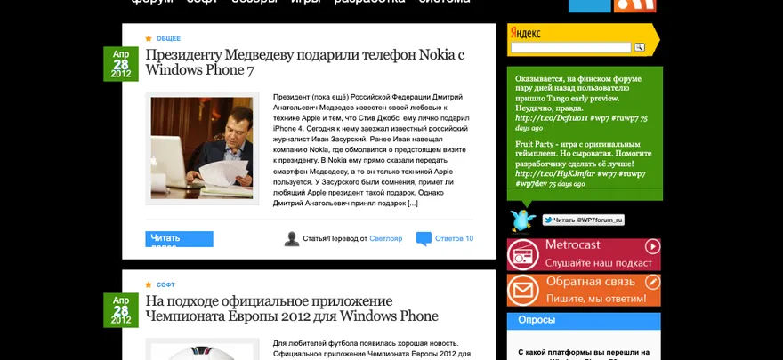 Вернул к жизни архивную версию OneTile.ru и решил поделиться воспоминаниями