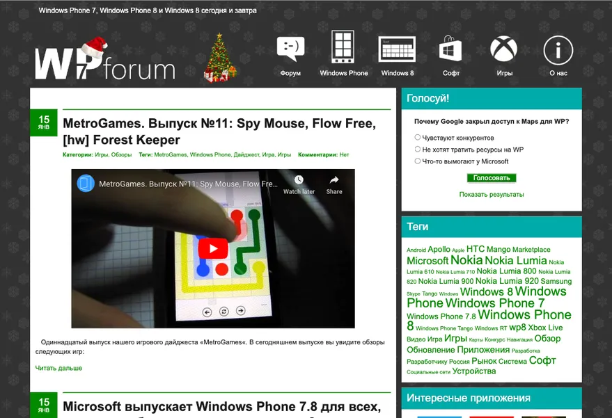 Название WP7forum всё меньше подходило сайту, но не менять же его!